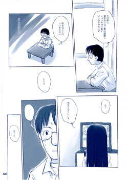 (C65) [kodomo challenge (Various)] Shukudai ga Owaranai page 7