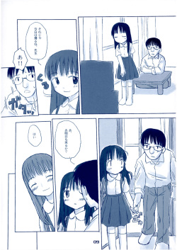 (C65) [kodomo challenge (Various)] Shukudai ga Owaranai page 8