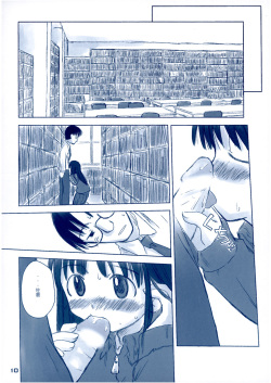 (C65) [kodomo challenge (Various)] Shukudai ga Owaranai page 9