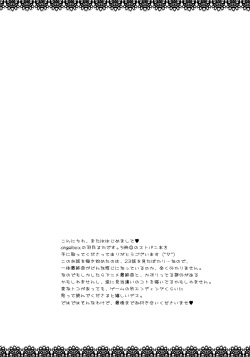 (SC33) [ANGELBOX (Hazuki Ruka)] Ichigo no Kimochi (Strawberry Panic!) [English] [SnY] page 4