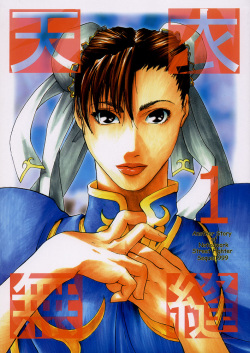 [Kouchaya (Ootsuka Kotora)] Tenimuhou 1 - Another Story of Notedwork Street Fighter Sequel 1999 (Various) page 1