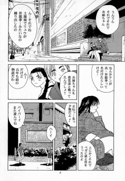[Kouchaya (Ootsuka Kotora)] Tenimuhou 1 - Another Story of Notedwork Street Fighter Sequel 1999 (Various) page 5