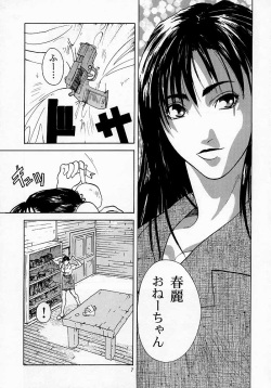 [Kouchaya (Ootsuka Kotora)] Tenimuhou 1 - Another Story of Notedwork Street Fighter Sequel 1999 (Various) page 6