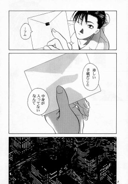 [Kouchaya (Ootsuka Kotora)] Tenimuhou 1 - Another Story of Notedwork Street Fighter Sequel 1999 (Various) page 7