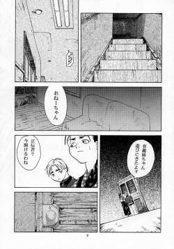 [Kouchaya (Ootsuka Kotora)] Tenimuhou 1 - Another Story of Notedwork Street Fighter Sequel 1999 (Various) page 8