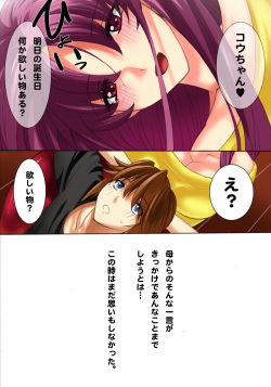 [MilkyBox (Qoopie)] Botepuri ~Mama no Rinkan Choukyou Seikatsu~ page 2