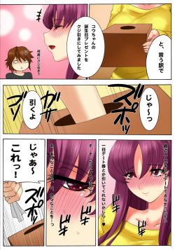 [MilkyBox (Qoopie)] Botepuri ~Mama no Rinkan Choukyou Seikatsu~ page 3