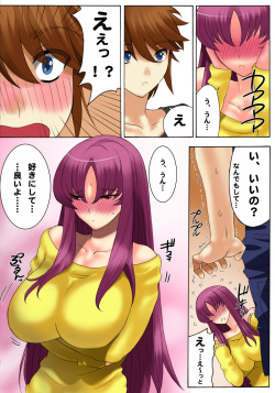 [MilkyBox (Qoopie)] Botepuri ~Mama no Rinkan Choukyou Seikatsu~ page 5