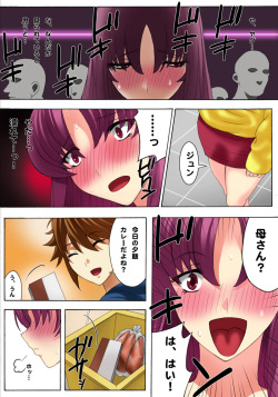 [MilkyBox (Qoopie)] Botepuri ~Mama no Rinkan Choukyou Seikatsu~ page 8