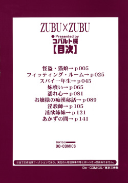 [Cobalt Ki] Zubu x Zubu page 4