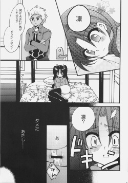 (C72) [GUNBURREL (Ikura Nagisa)] Ikasete! Archer (Fate/stay night) page 10
