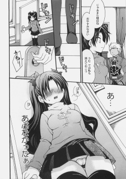 (C72) [GUNBURREL (Ikura Nagisa)] Ikasete! Archer (Fate/stay night) page 5