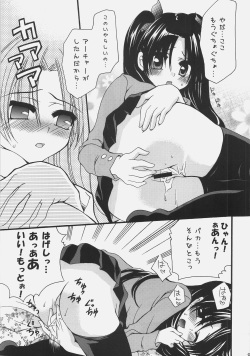 (C72) [GUNBURREL (Ikura Nagisa)] Ikasete! Archer (Fate/stay night) page 8