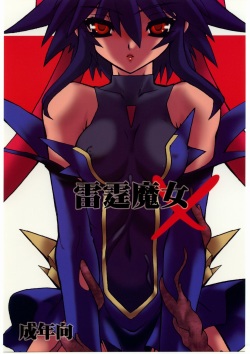 (C67) [Ruu Kikaku (Ruuen Rouga)] Raitei Majo X (Mahou Shoujo Ai) page 1