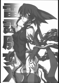(C67) [Ruu Kikaku (Ruuen Rouga)] Raitei Majo X (Mahou Shoujo Ai) page 4