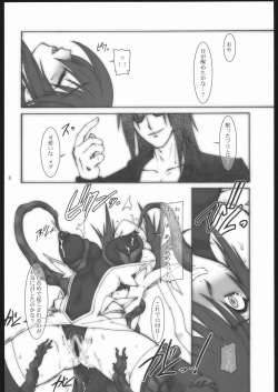 (C67) [Ruu Kikaku (Ruuen Rouga)] Raitei Majo X (Mahou Shoujo Ai) page 7