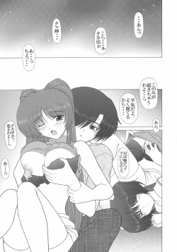 (C70) [GEBOKU SHUPPAN (PIN VICE)] PURE NEXT GENERATION Vol. 4 (ToHeart2) page 4