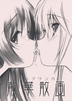 (C75) [Million Bank (Senomoto Hisashi] Sange Sanga (Hayate no Gotoku!) page 1