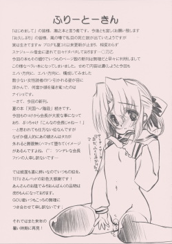 (C75) [Million Bank (Senomoto Hisashi] Sange Sanga (Hayate no Gotoku!) page 3