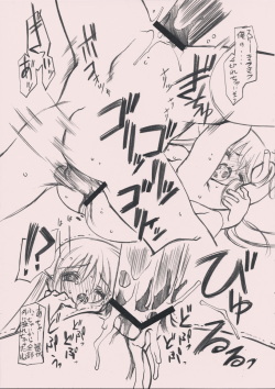(C75) [Million Bank (Senomoto Hisashi] Sange Sanga (Hayate no Gotoku!) page 7