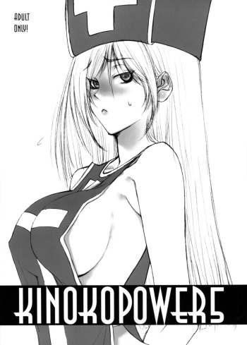 (C64) [Gasayabu (Fuyube Rion)] KINOKO POWER 5 (Dragon Quest III) cover