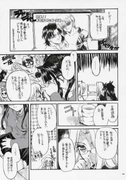 (C69) [Neko-bus Tei (Shaa)] Sakura Biyori (Fate/stay night) page 10