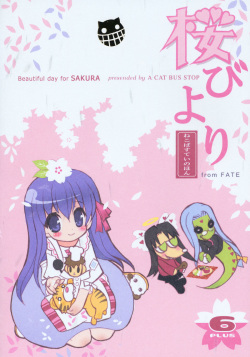 (C69) [Neko-bus Tei (Shaa)] Sakura Biyori (Fate/stay night) page 1