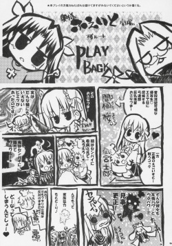 (C69) [Neko-bus Tei (Shaa)] Sakura Biyori (Fate/stay night) page 4