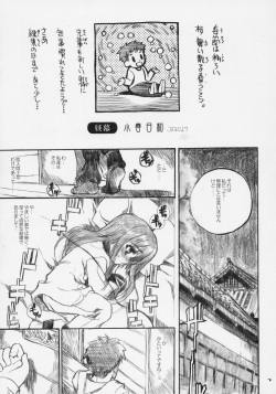(C69) [Neko-bus Tei (Shaa)] Sakura Biyori (Fate/stay night) page 6
