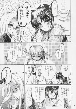 (C69) [Neko-bus Tei (Shaa)] Sakura Biyori (Fate/stay night) page 8