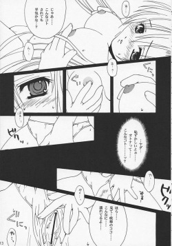 [Dearest, KINAKOMOCHI (Sena Yuili)] "LOVE BODY...?" (Sister Princess) page 10