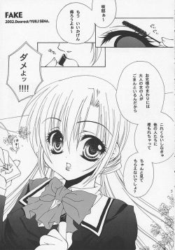 [Dearest, KINAKOMOCHI (Sena Yuili)] "LOVE BODY...?" (Sister Princess) page 2