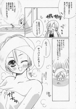 [Dearest, KINAKOMOCHI (Sena Yuili)] "LOVE BODY...?" (Sister Princess) page 4