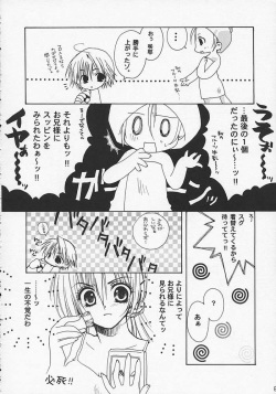 [Dearest, KINAKOMOCHI (Sena Yuili)] "LOVE BODY...?" (Sister Princess) page 5