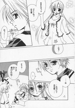 [Dearest, KINAKOMOCHI (Sena Yuili)] "LOVE BODY...?" (Sister Princess) page 6