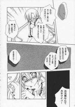 [Dearest, KINAKOMOCHI (Sena Yuili)] "LOVE BODY...?" (Sister Princess) page 7