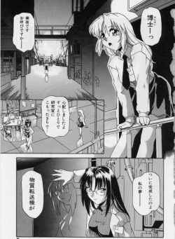[Tsutsumi Akari] M Maid page 5