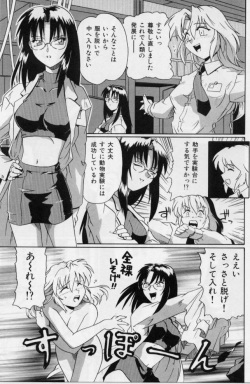 [Tsutsumi Akari] M Maid page 7