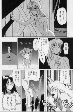 [Tsutsumi Akari] M Maid page 8