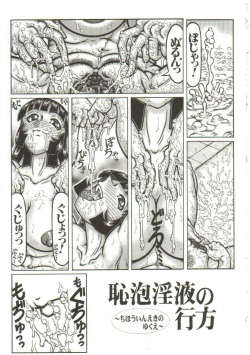 [Yamata no Worochi] Hentai Seichihoushou page 9
