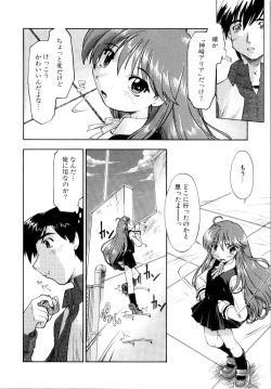 [Akishima Shun] Akumakko♥Trouble page 10