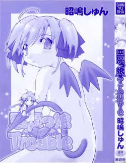 [Akishima Shun] Akumakko♥Trouble page 3