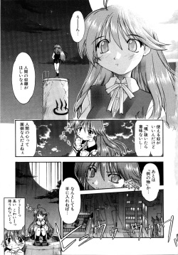 [Akishima Shun] Akumakko♥Trouble page 8
