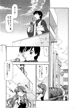 [Akishima Shun] Akumakko♥Trouble page 9