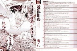 [Kino Hitoshi] Kinshinsoukan page 3