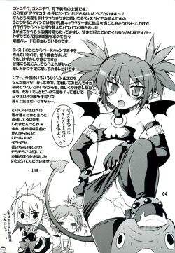 (C71) [Gekka Bijin (Yatogami Shido)] Akumako 3 (Disgaea) page 4