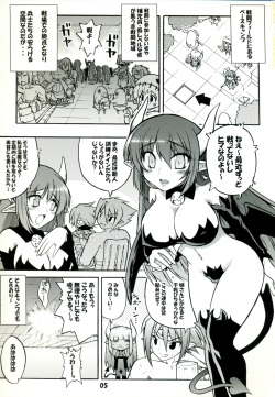 (C71) [Gekka Bijin (Yatogami Shido)] Akumako 3 (Disgaea) page 5