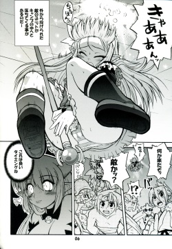 (C71) [Gekka Bijin (Yatogami Shido)] Akumako 3 (Disgaea) page 6