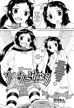 [Hisakawa Chin] Chinchin Misero | Show Us Your Penis (COMIC HOTMiLK 2009-02) [English] [YQII] page 2