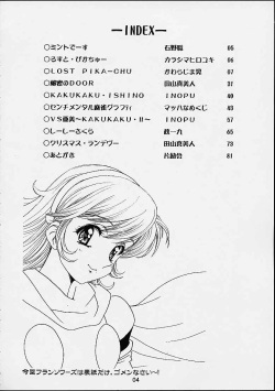 (C61) [Henreikai (Various)] The History of Henreikai (Various) page 3